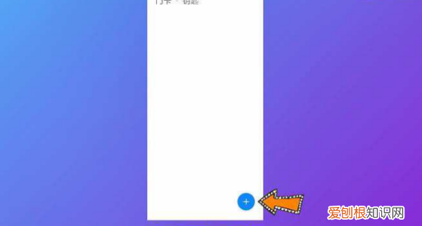 小米nfc怎么复制门禁卡，小米nfc怎么用门禁卡普通门卡