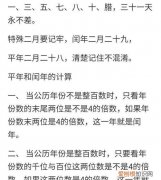 闰年的算法，问万年历的计算方法即说出几几年几月几号如何算这一天星期几