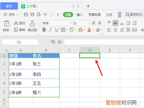 excel表格怎么复制表格保持原有样式