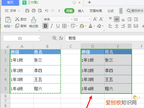 excel表格怎么复制表格保持原有样式