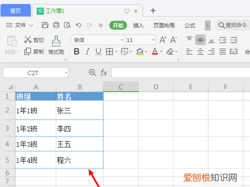 excel表格怎么复制表格保持原有样式