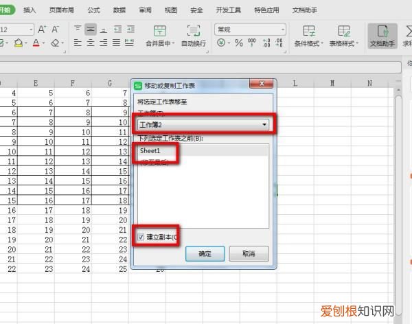 excel表格怎么复制表格保持原有样式