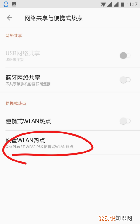 平板怎么连接手机热点,三星平板电脑怎么连接手机热点