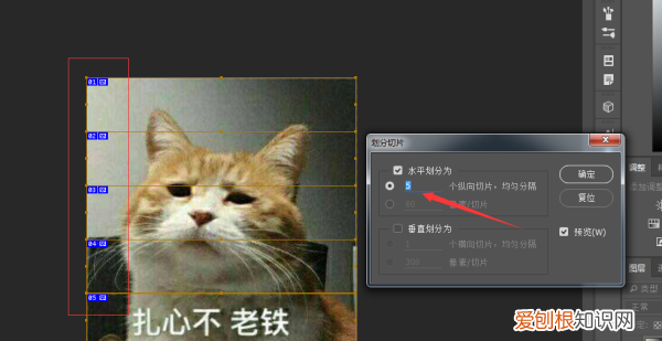 切片工具咋进行使用，ps切片工具怎么使用长图切成多图