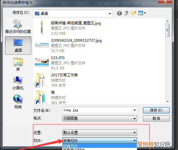 切片工具咋进行使用，ps切片工具怎么使用长图切成多图