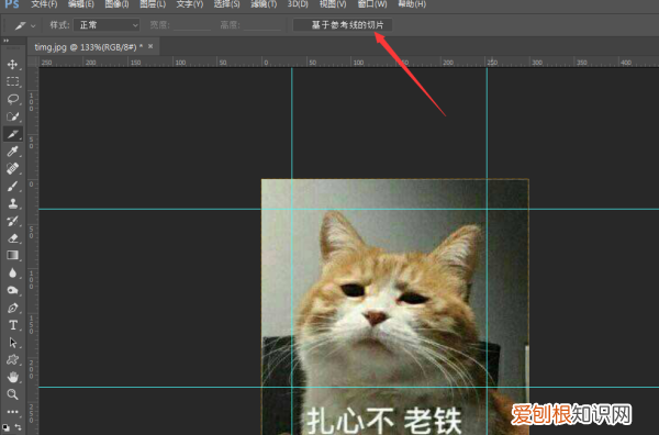 切片工具咋进行使用，ps切片工具怎么使用长图切成多图