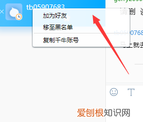 淘宝怎么加好友,该怎么样添加手机淘宝好友
