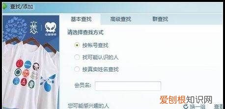 淘宝好友应该怎样添加，淘宝加好友怎么加不上