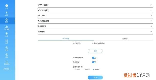 中兴zte-ax5400pro双频千兆路由器