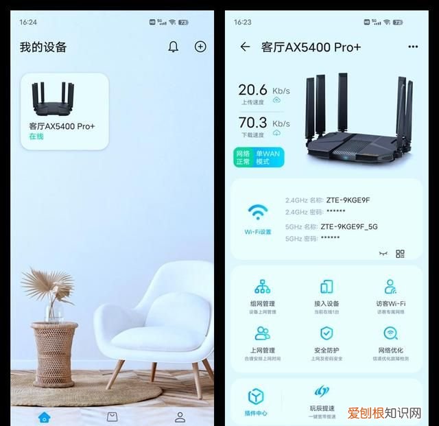中兴zte-ax5400pro双频千兆路由器