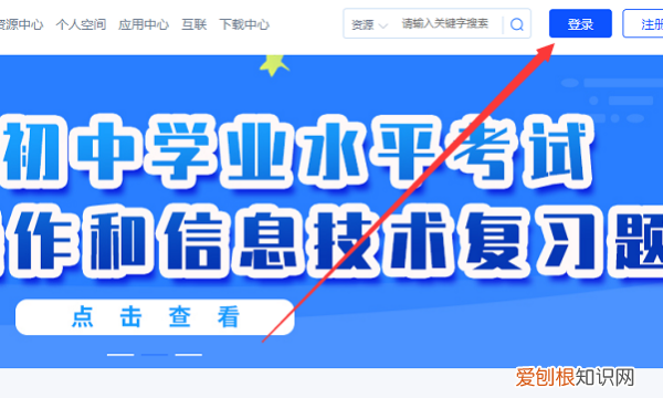 智慧教育云平台入口，运城智慧教育云平台怎么登录