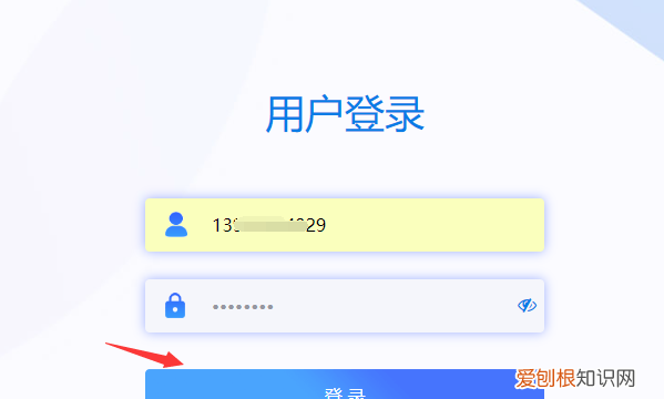 智慧教育云平台入口，运城智慧教育云平台怎么登录