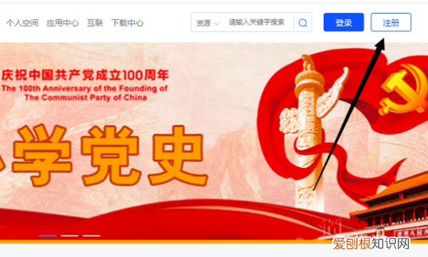 智慧教育云平台入口，运城智慧教育云平台怎么登录