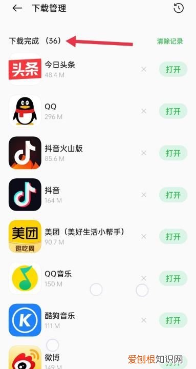怎么查看最近安装的软件，如何查看苹果手机安装过哪些软件