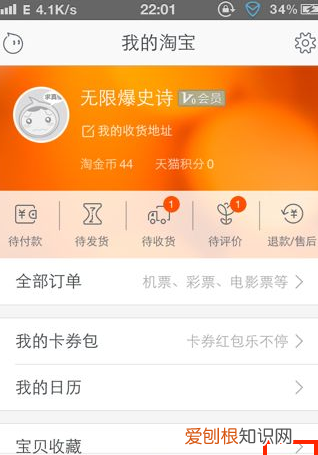 淘宝卖家如何查看自己的淘宝店铺