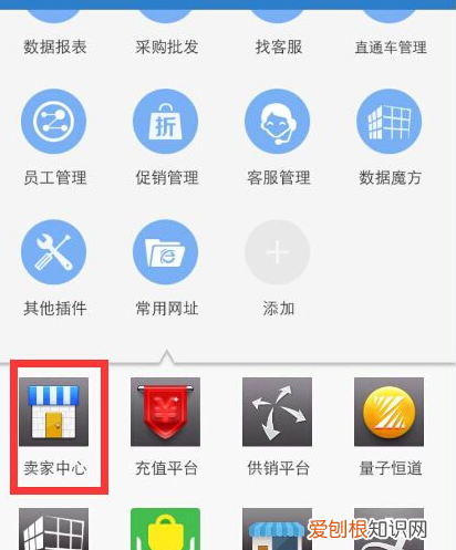 淘宝卖家如何查看自己的淘宝店铺