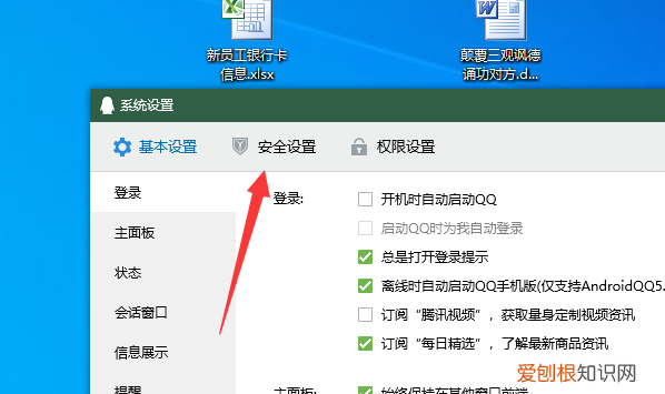 电脑QQ如何删除聊天记录，怎么清理电脑的qq聊天记录和文件