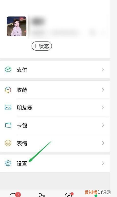 微信小窗口应该怎么才可以调出来