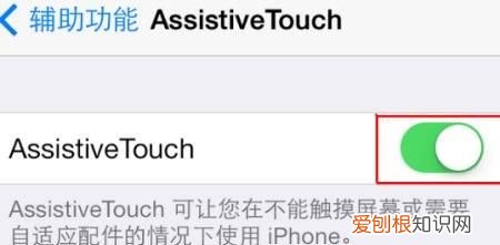 iPhone小圆圈在哪设置,苹果手机的小圆点怎么设置出来
