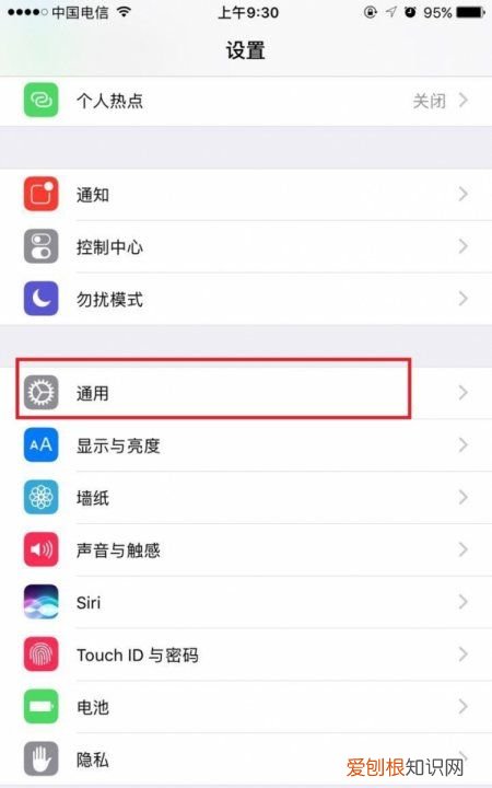 iPhone小圆圈在哪设置,苹果手机的小圆点怎么设置出来