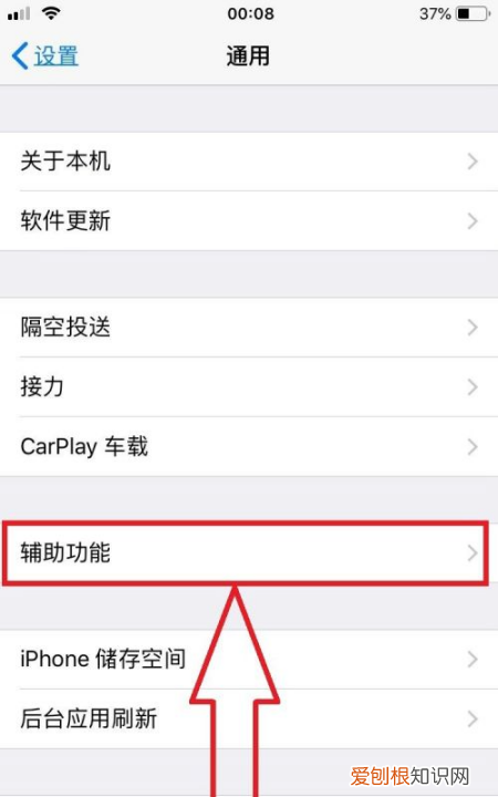 iPhone小圆圈在哪设置，苹果手机的小圆点怎么设置出来
