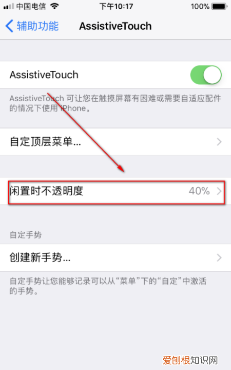 iPhone小圆圈在哪设置,苹果手机的小圆点怎么设置出来