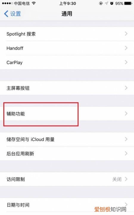 iPhone小圆圈在哪设置,苹果手机的小圆点怎么设置出来