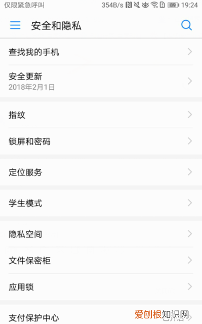 荣耀9怎么隐藏应用，怎么隐藏应用华为荣耀9x