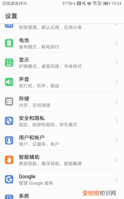 荣耀9怎么隐藏应用，怎么隐藏应用华为荣耀9x