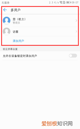 荣耀9怎么隐藏应用，怎么隐藏应用华为荣耀9x