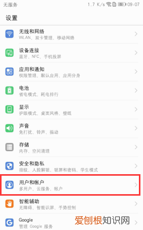荣耀9怎么隐藏应用，怎么隐藏应用华为荣耀9x