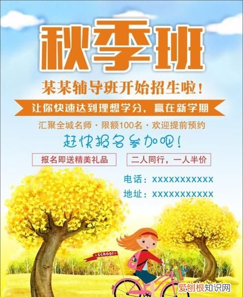 招生宣传语，佛系招生宣传语？