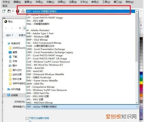 cdr应该如何才可以转换为pdf