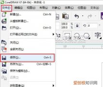 该怎么储存cdr文件，cdr2020怎么关闭自动备份
