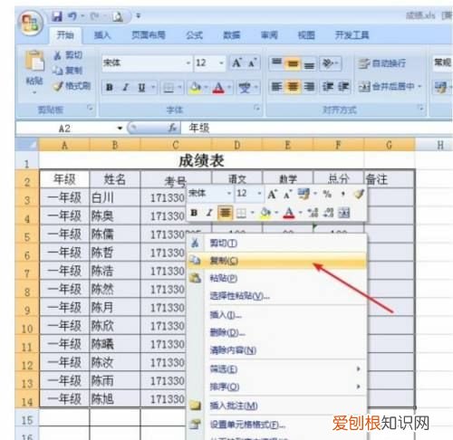 excel该怎样才可以复制表格保持原有样式
