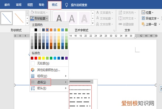 word上可以咋插入虚线，word怎么在文本两边加虚线框