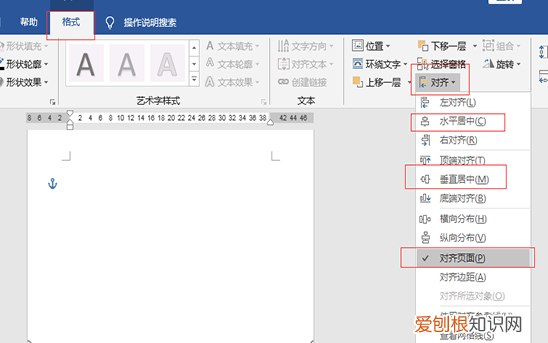 word上可以咋插入虚线，word怎么在文本两边加虚线框