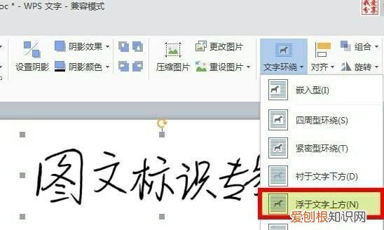 Word上可以咋手写签名，怎样在word中实现手写签名功能