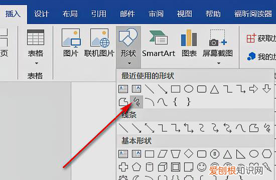 Word上可以咋手写签名，怎样在word中实现手写签名功能
