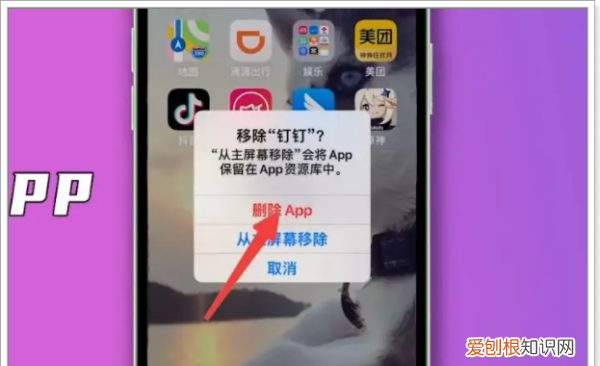 苹果手机软件咋进行移除，苹果手机怎样恢复移除的app