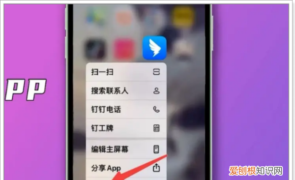 苹果手机软件咋进行移除，苹果手机怎样恢复移除的app