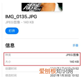 苹果手机看照片大小怎样看，iphone怎么看相册照片的大小