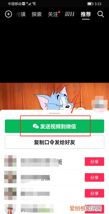 怎样把抖音的链接复制到微信里面
