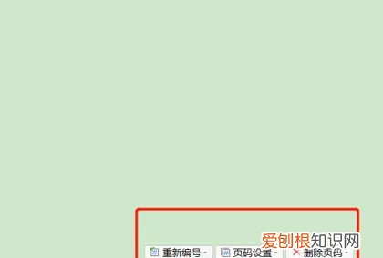 word可以咋修改页码，如何更改word页码数字