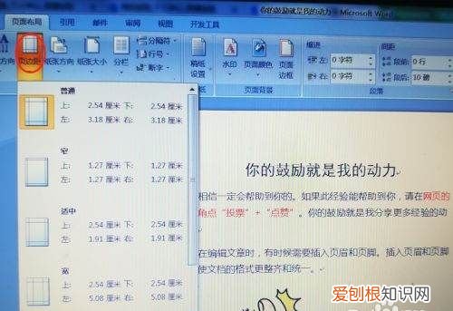 去哪里找word打印的位置，word文档打印区域在哪里