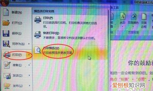 去哪里找word打印的位置，word文档打印区域在哪里