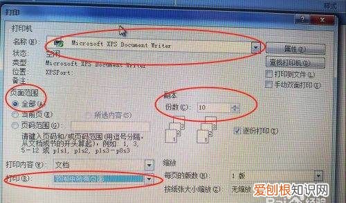 去哪里找word打印的位置，word文档打印区域在哪里