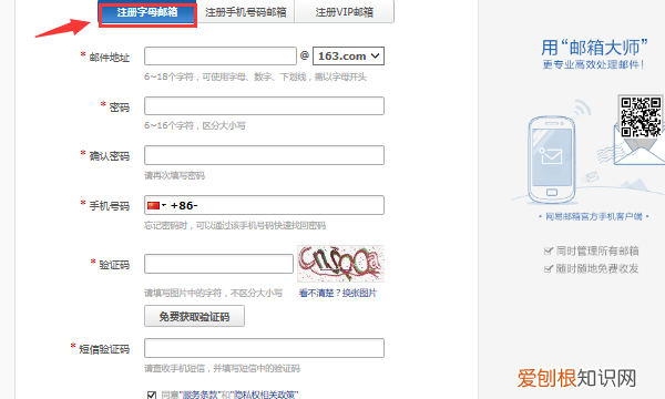 email怎么注册新账号，Email注册新账号怎么操作