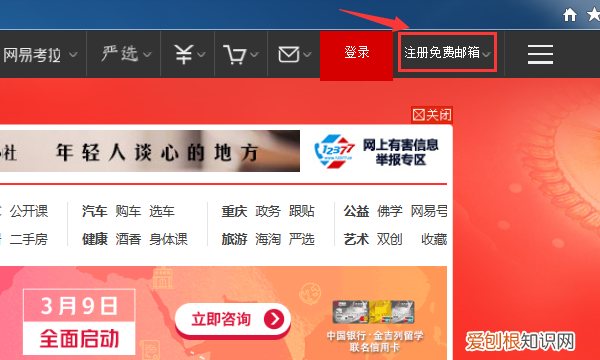 email怎么注册新账号，Email注册新账号怎么操作