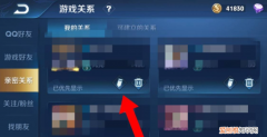 王者荣耀应该怎么样才能解除恋人关系